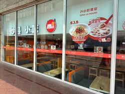Raffles Hospital (D7), Retail #633718551